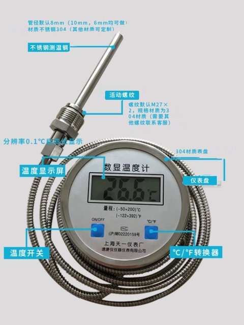 Digital thermometer with probe WSTDTM-491 high-precision stainless steel digital water temperature meter cooking oil temperature