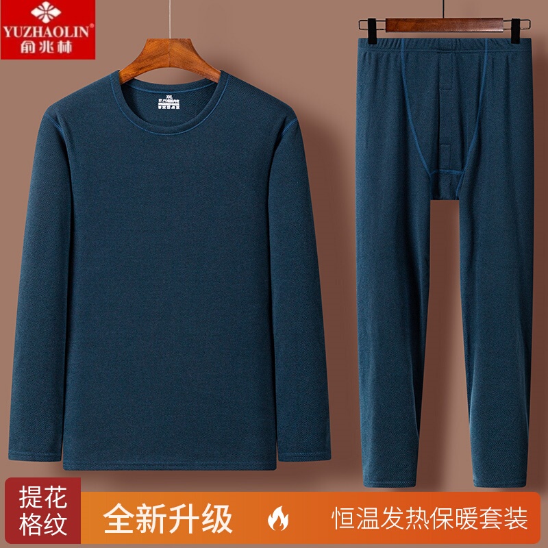 Yu Zhaolin Men's High-End Round-Neck Thermal Underwear Set for Young and Middle-Aged, Thickened and Warm, Jacquard Autumn Top and Pants