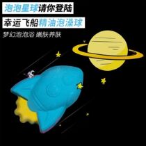 Rocket bath ball Mermaid essential oil ball childrens bath ball bubble bomb adult bath ball explosion bath salt ball bubble