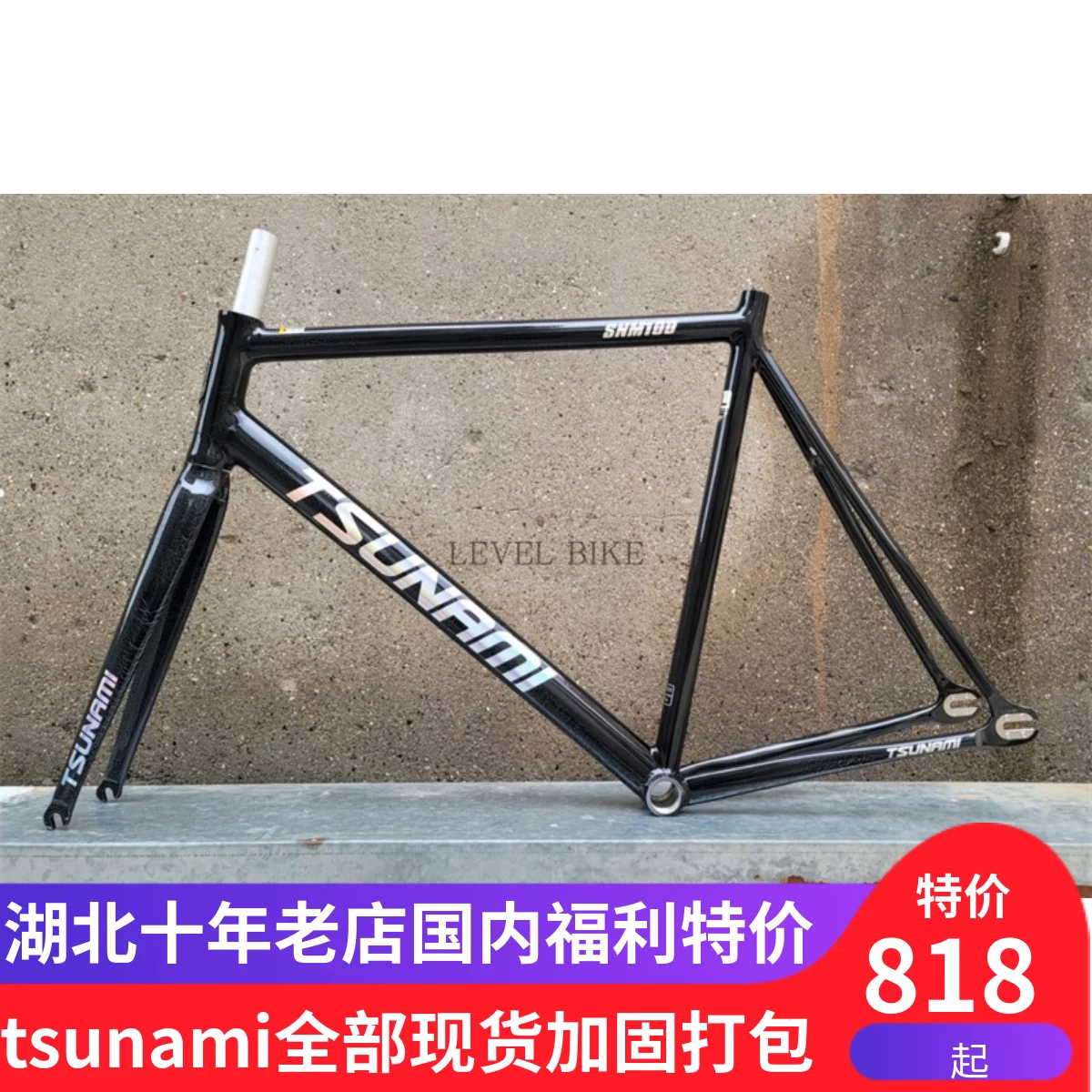 2024 Tsunami Speed ​​frame TSUNAMI SNM100 одиночная скорость алюминиевый сплав рама Speedfine алюминиевая рама
