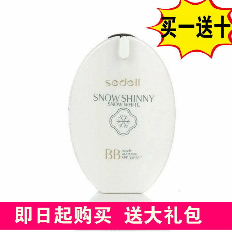 sedell Shi Daier Xue Jingling whitening BB cream brightening moisturizing concealer rejuvenating skin lasting brightening complexion foundation