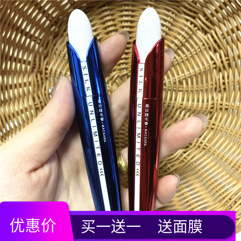 BOB Silk Mascara Waterproof Fiber Long Roll Teething with extremely fine slats and no dizzy hair and no hair loss.