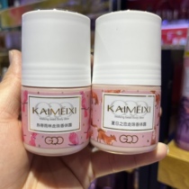 Kaimei Qian Walk Pearl Body Dew woman fresh and fragrant Shuang lily Rose Roland aromas are available for antiperspiration dew