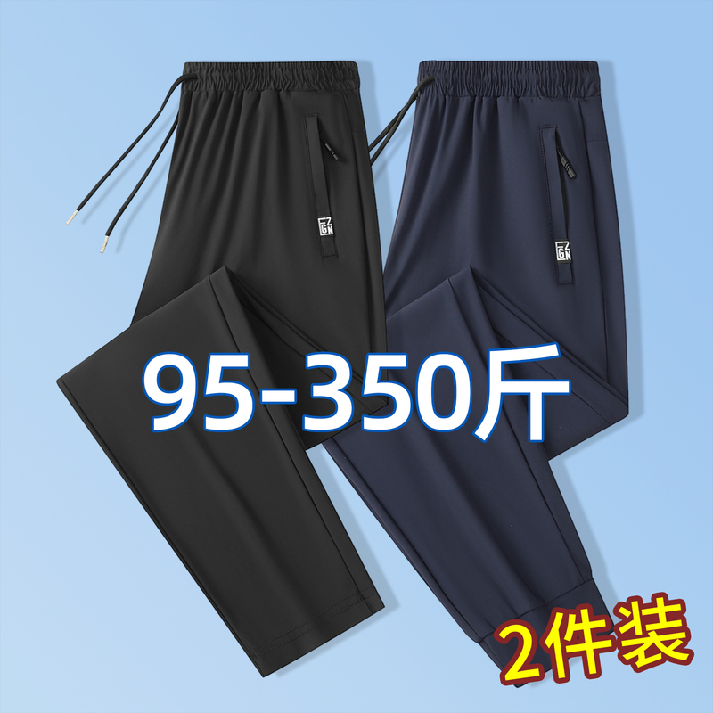 Plus-Size Men's Summer Thin Breathable Quick-Dry Pants, Extra-Large Casual Straight-Leg Pants, Sports Jogger Pants