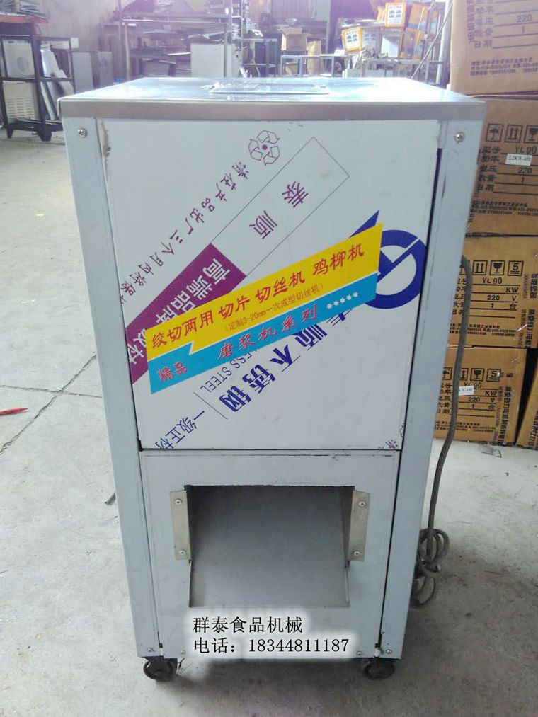 Commercial Chicken Willow Machine Once Molding Cut Meat Machine Cut Meat Strips Machine Cut Chicken Wicker Cut Silk Electric
