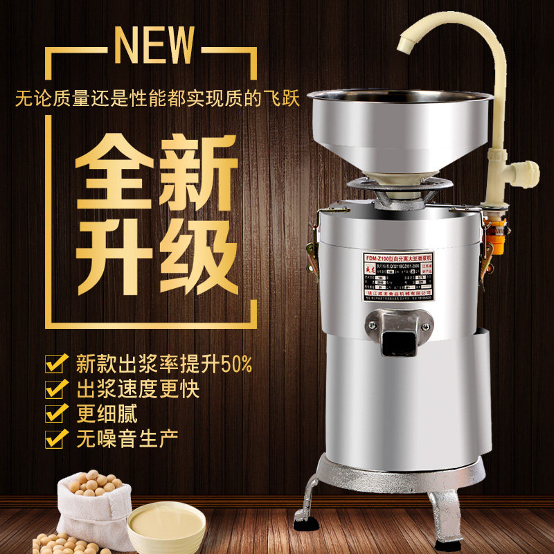 Commercial soybean milk machine Slag Pulp Separation Grinding Machine Large Capacity Now Grinding Full Automatic Stainless Steel Beater Sprint Crown Burst