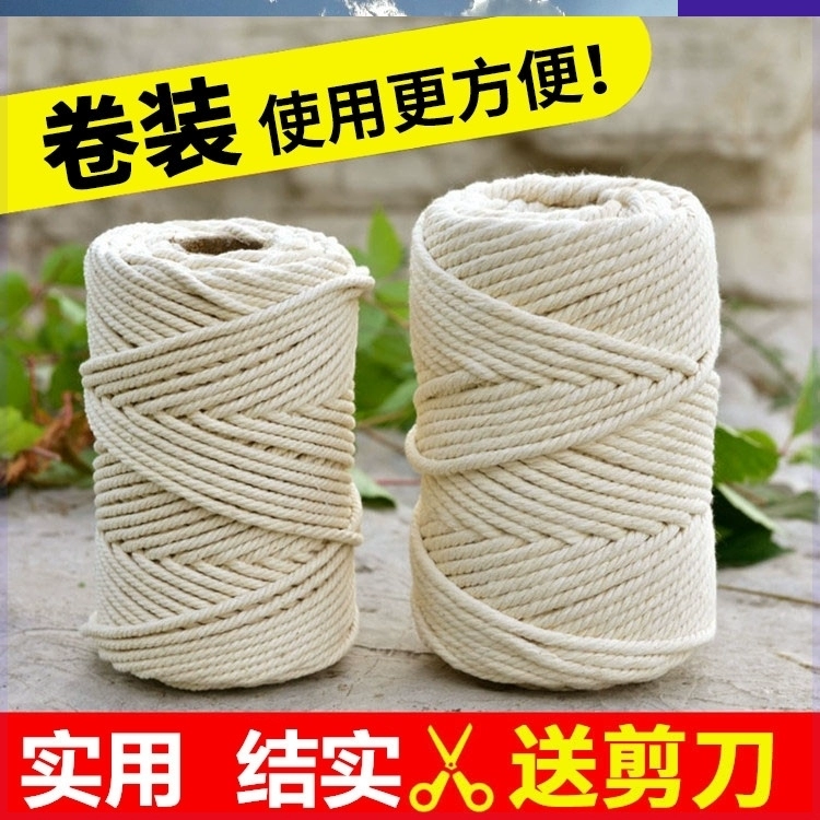 Sợi dây cotton Sợi dây thừng dày 1 mm Chất liệu sợi dây thừng sợi dày Sợi dây thừng zongzi Sợi dây ràng buộc mặt dây trắng dây thừng sợi dây mỏng sợi dây cotton đa chức năng - Công cụ & vật liệu may DIY