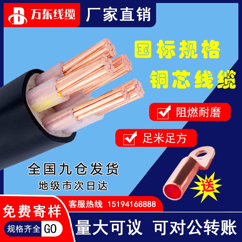 Wire yjv cable 2 3 4 core 10 16 16 35 35 50 50 copper core cable national standard three-phase power cable