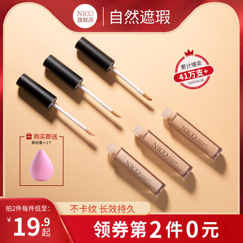 Nico Concealer Concealer Pen Concealer Pen Concealer Pen Concealer Pen Concealer Pen Concealer Pen Concealer Pen Concealer Pen Concealer Pen Concealer Pen Concealer Pen Concealer Pen Concealer Pen
