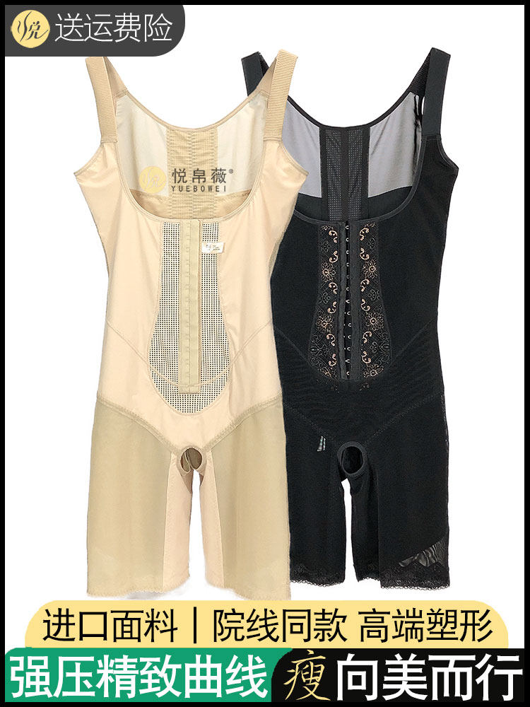 Germanium element body sculpture body clothing postpartum body shaping body shaping buttocks and abdomen corset body manager mold jumpsuit