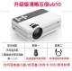 Máy chiếu nhỏ cầm tay treo tường rạp hát tại nhà 1080P HD cầm tay điện thoại di động không dây WiFi kê - Máy chiếu máy chiếu hd