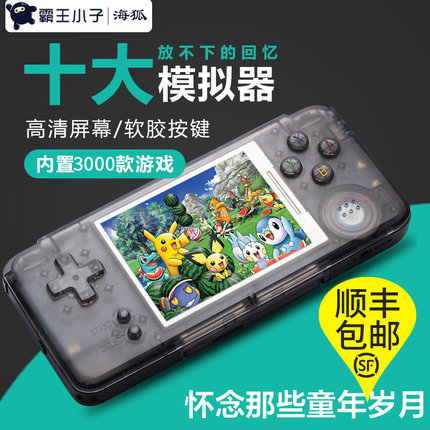 霸王小子RETRO GAME游戏机掌机怀旧电玩街