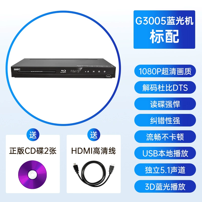 GIEC BDP-G3005 3D Blu-ray player 5.1 channel HD player home DVD player loa jbl cho ô tô mạch loa sub 12v ôtô 