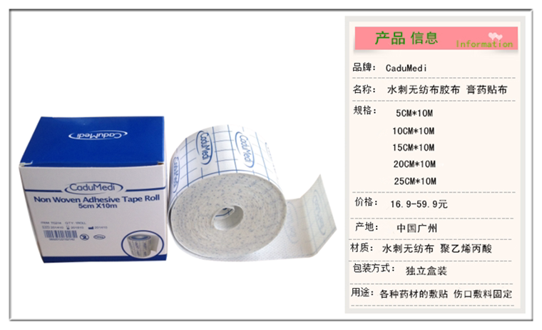 Воздухопроницаемый Вода шпоры ткань лента пустой точки акумодельуры Кнопка гипса. самоклеящийся Заправка раны 5 см*10м cadumedi 