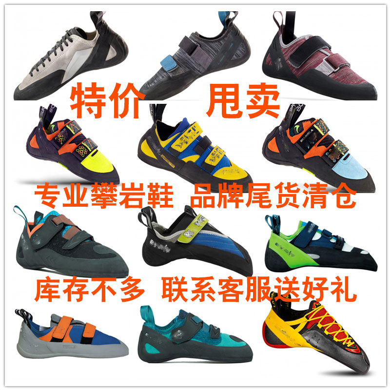 Rock Climbing Shoes Professional Indoor Training Hugging Stone Wild Climbing Shoes Outdoor Rock Climbing Shoes Men And Women Sticky Buttons Beginners Children Big Codes-Taobao