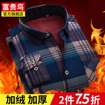 Fugui bird middle-aged shirt men long sleeves winter plus suede thickened lining clothes middle-aged and elderly plaid blouses dad dress