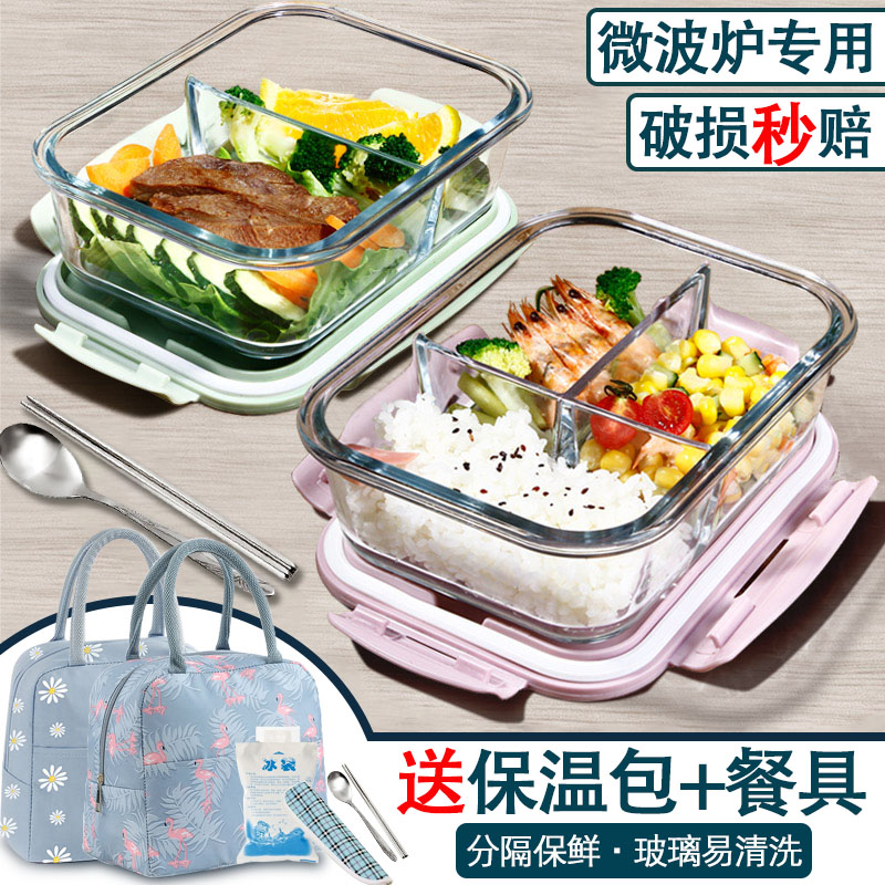 Glass lunch box for working family to heat special insulation lunch box with rice bowl fruit pocket