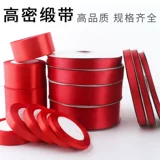 14 -летний магазин 18 цветов красная шелковая лента Свадебная цветовая лента лента, свадебная свадебная коробочка.