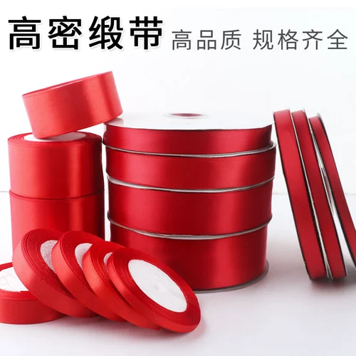 14 -летний магазин 18 цветов красная шелковая лента Свадебная цветовая лента лента, свадебная свадебная коробочка.