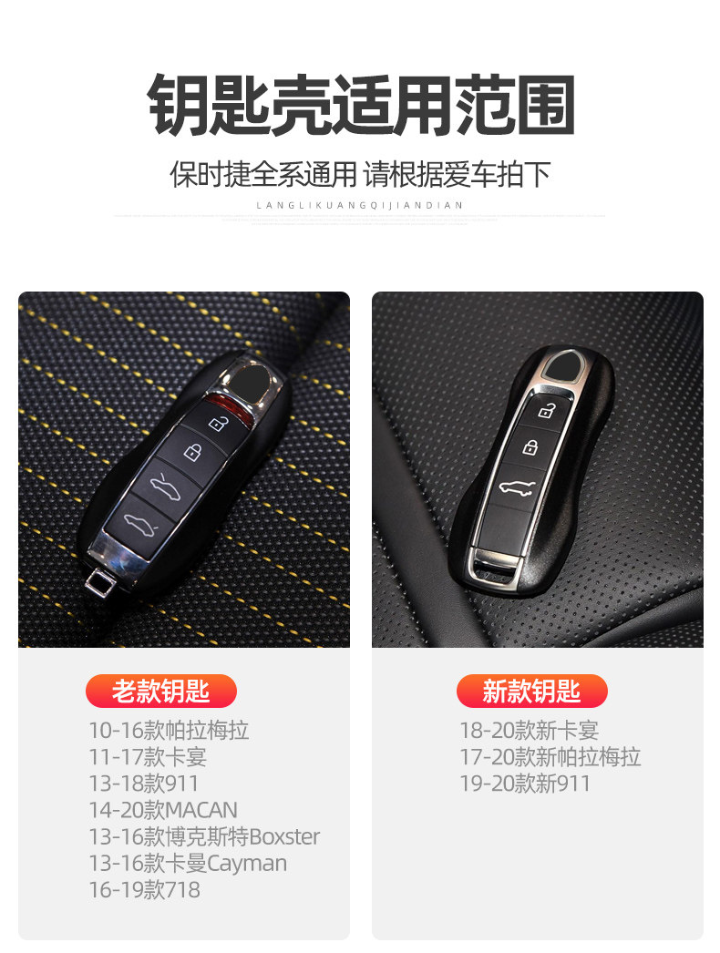 保時捷鑰匙殼_03.jpg