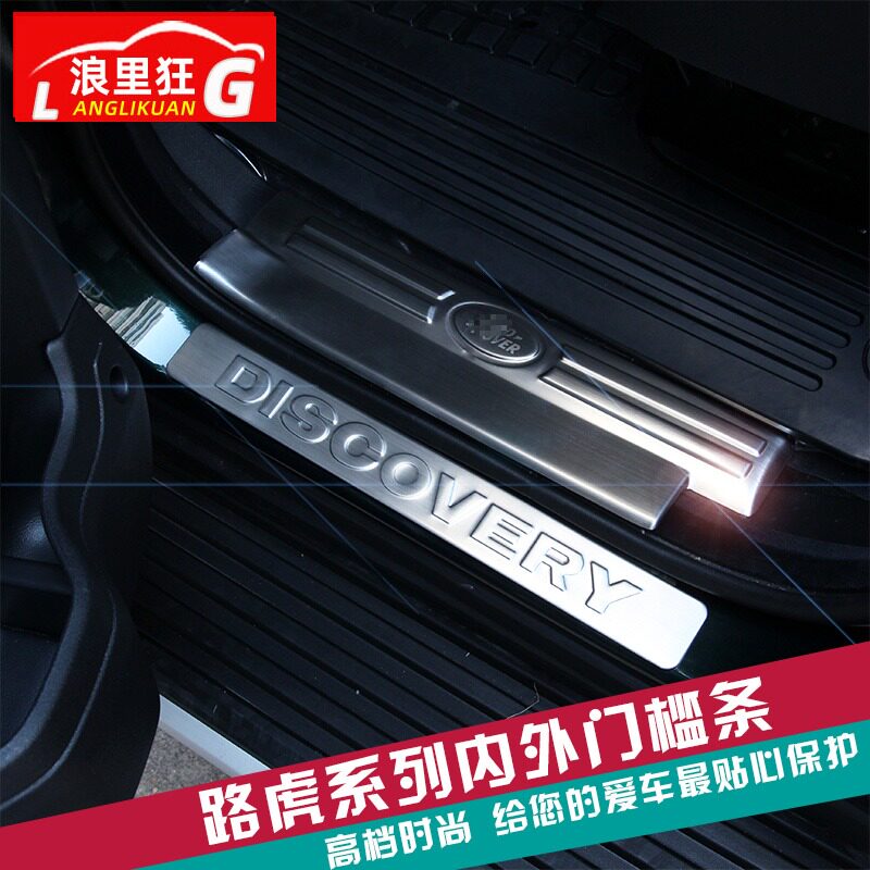 Suitable for Land Rover Discovery 3 Discover 4 threshold bars Stainless Steel Decoration Greet pedal Retrofit Special Accessories