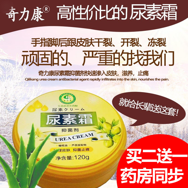 Urea Cream Goes To Chicken Leather Dispensary Pharmacies Pharmacies Anti-Itch Moisturizing Anti-Dry Cleft Dry Peeling Hands foot Department Care