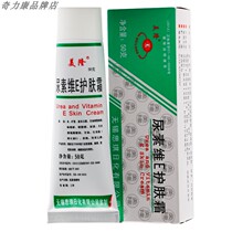 (Chinese) Melon Urea Vitamin E Skin Cream to remove chicken skin fish scales skin hands and feet anti-cracking body cream