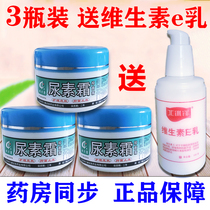 (3 bottle price) Urea cream hand cream moisturizing skin care hand and foot anti-dry feet hospital medicinal cream