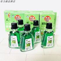 (Chinese) Wind Oil Essence 3ml pain relief wind and itching mosquito bites headache motion sickness seasickness heatstroke