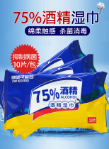 Outlook cute more than 75% alcohol wet tissue sterilization student wet wipes small bag portable 10 pieces
