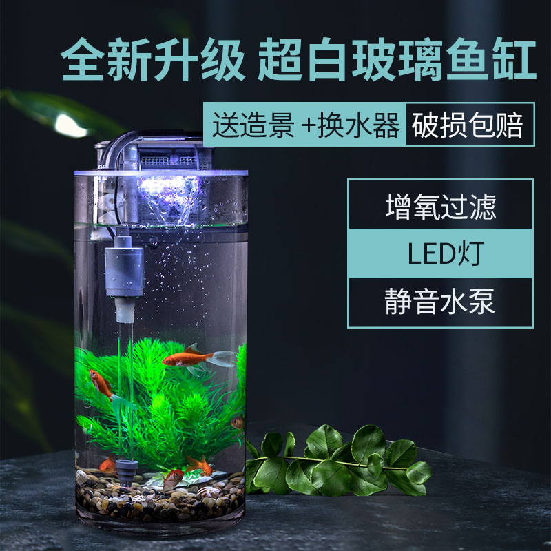 Cylindrical desktop fish tank living room small floor-to-ceiling creative straight aquarium round glass water-free goldfish tank