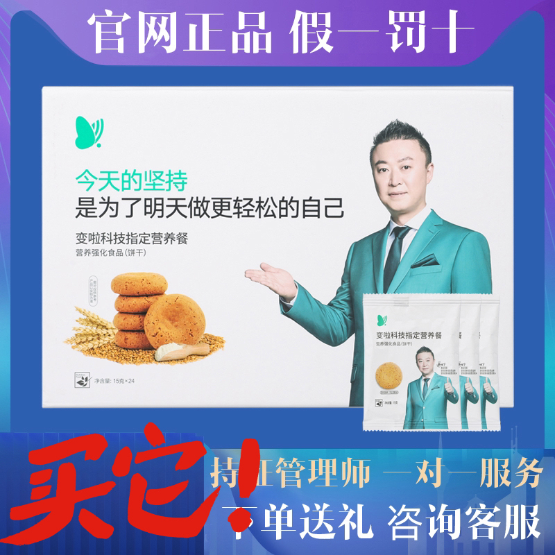 Tiger Biscuits, Genuine Product from the Official Website, Animal Sugar-Free, Tiger Health Technology Designated Nutritional Meal Biscuits