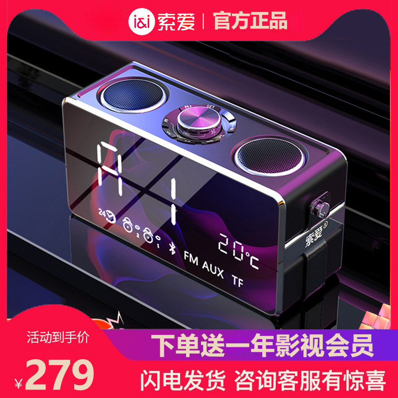 Sony Ericsson S18 wireless bluetooth speaker subwoofer high volume mobile phone audio smart 3d surround radio alarm clock