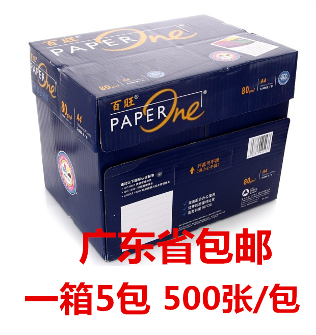 Blue Baiwang A4 paper printing copy paper a4 80g 70g whole box 500 pages of white paper office paper 5 pack per box