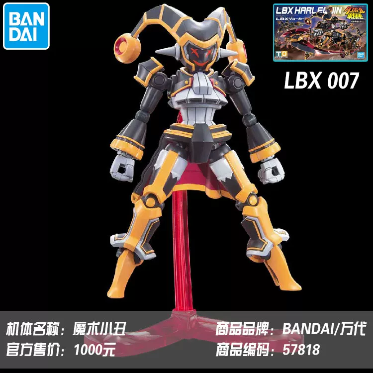 Bandai WARS LBX отскакивающий Polo Fighter Carton Fighter Magic Clown Achilles Fitor God God God