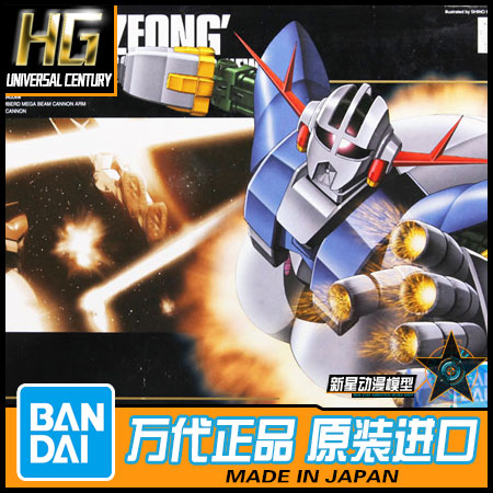 Bandai assembled model HGUC 022 1 144 MSN-02 Zeon self-protection number Jean number 55874