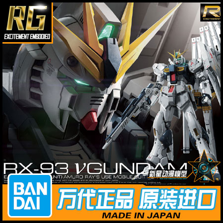 Pandei assembly model RG 32 1144 RX-93 Nu GUNDAM bull up to v steel bomb 57842