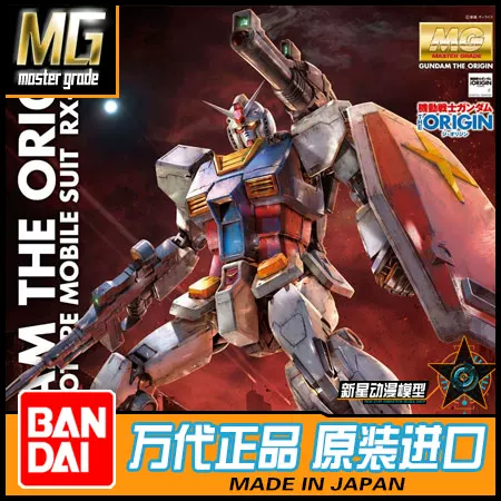 MG 1/100 RX-78-2 ГАНДАМ Яну-цзу Гандо Ver.gto 01314
