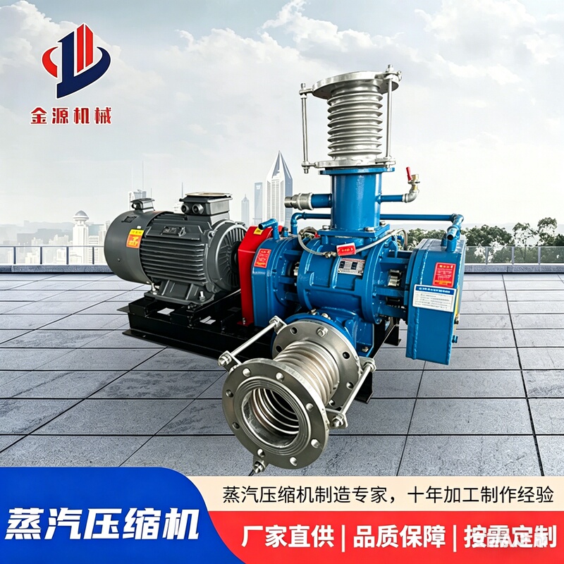 Three-Blade Roots Blower Fish Pond Aquaculture Oxygenation Aeration Steam Compression Negative Pressure Suction Vacuum Pump High-Pressure Blower