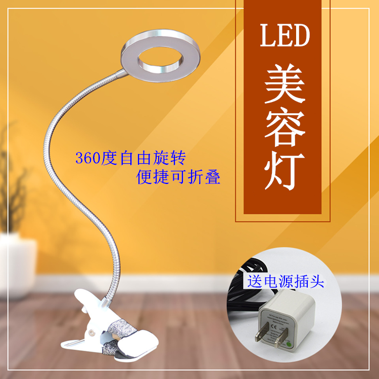 Tattoo beauty lamp USB plug-in clip-type small table lamp warm and cold two-color no flicker no glare no radiation portable lamp