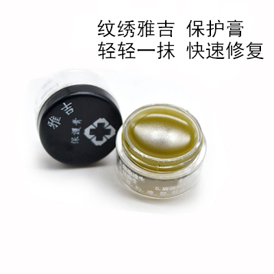 Jaggi repair cream brows lip zero knot scab repair essence textured embroidered repair agent Jaggi tatsyan eyebrow bleached lip repair