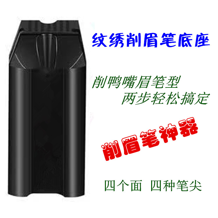 Tattooed broocher Brow Base Aids Divine duckbill Duckbilled Trustworthi is constantly convenient for beginners sharpening tools