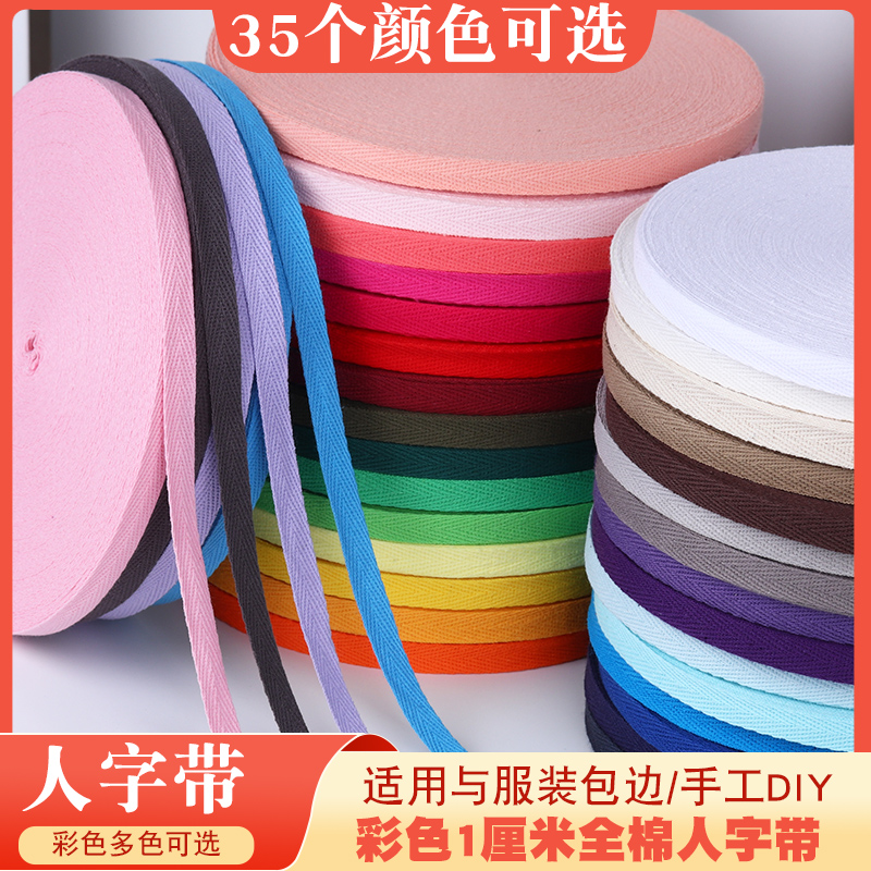 Full cotton herringbone with baby clothing Rolling edge Decorative Side Pure Cotton Webbing Fabric Strap Wrapping Strips Fabric Tape Accessories-Taobao