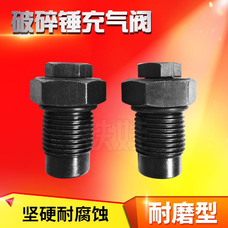 Hydraulic breaker nitrogen valve inflation valve excavator breaker accessories gun head inflation nozzle nitrogen nozzle gas valve