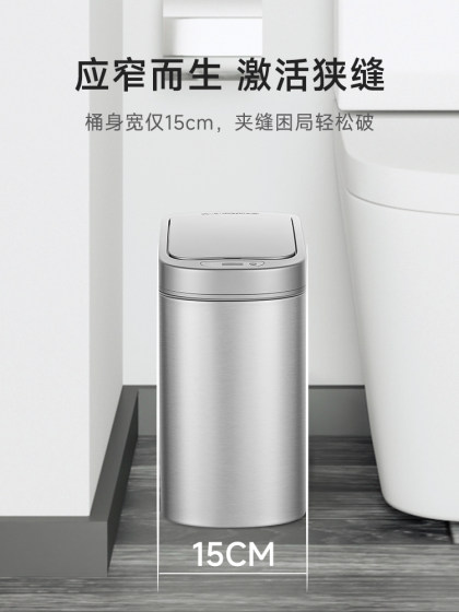 NST/纳仕达智能感应不锈钢垃圾桶家用带盖厨房卫生间卧室厕所防水
