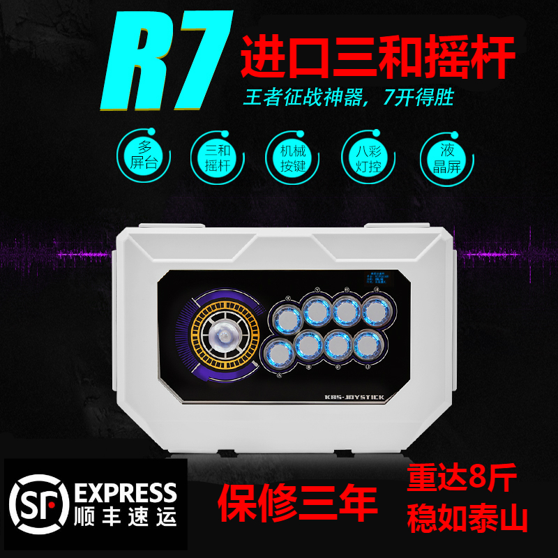 Cool Bensee R7 rocking Kings Real Street Machine rocking-and-handle Qinhong rocking PS3 rocking Android mobile phone Street barter 5