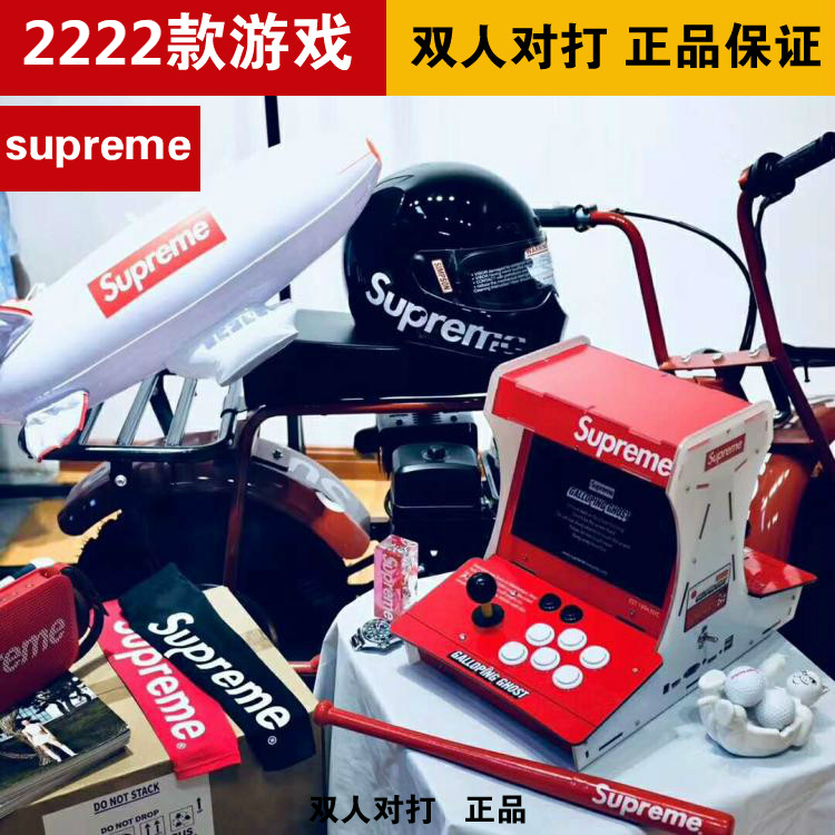 Upreme Double Console Rocking Desktop Double Street Machine Nostalgia Classic Supreme Home Consoles