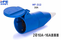 type-212 Industrial Plug Connector 2 Core 16A European Standard with Cover Socket Waterproof IP44 220V 2p E