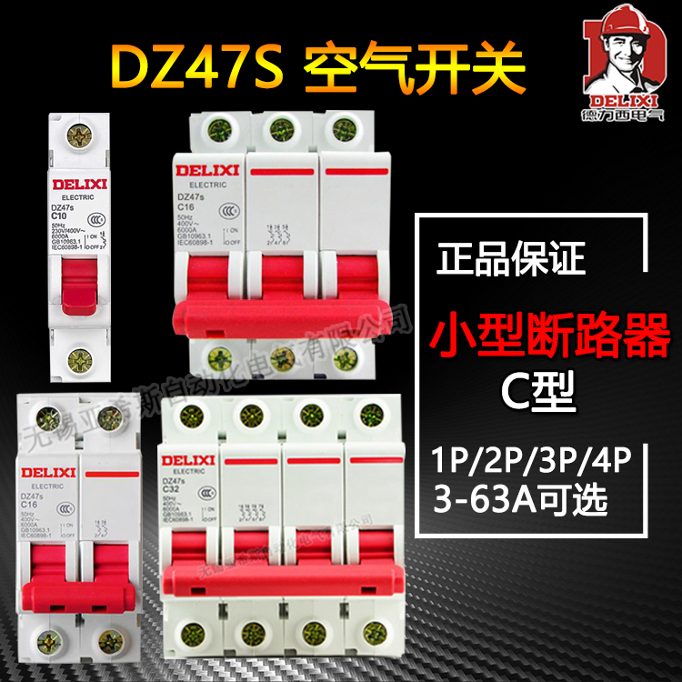Delixi Small Circuit Breaker DZ47s 1P 2P 3P 4PC10A 16A 20A 32A 4063A