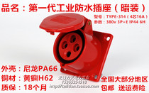 TYPE-314 waterproof IP44 (fixed concealed) aviation industrial socket 4-pin 16A 3p E 380V 6h